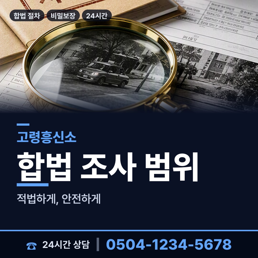 고령 성산면 가출인찾기 상담 안내