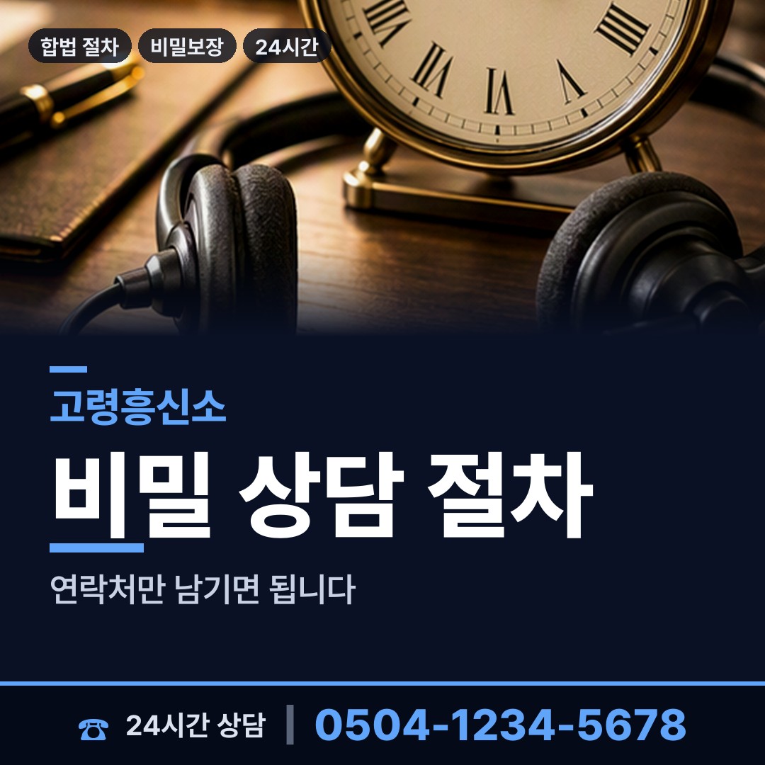 고령 성산면 탐정고용 상담 안내