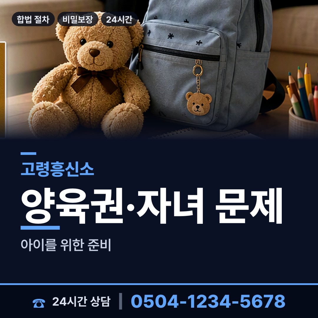고령 성산면 사업파트너조사 상담 안내